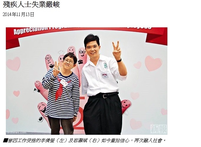 訪問社企餐廳員工李倩瑩 （2014年11月13日）-由新報報導